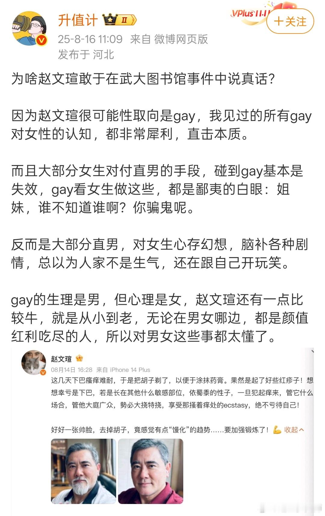 赵文瑄估计要：[？？？][？？？][？？？]武汉大学图书馆杨某​​​
