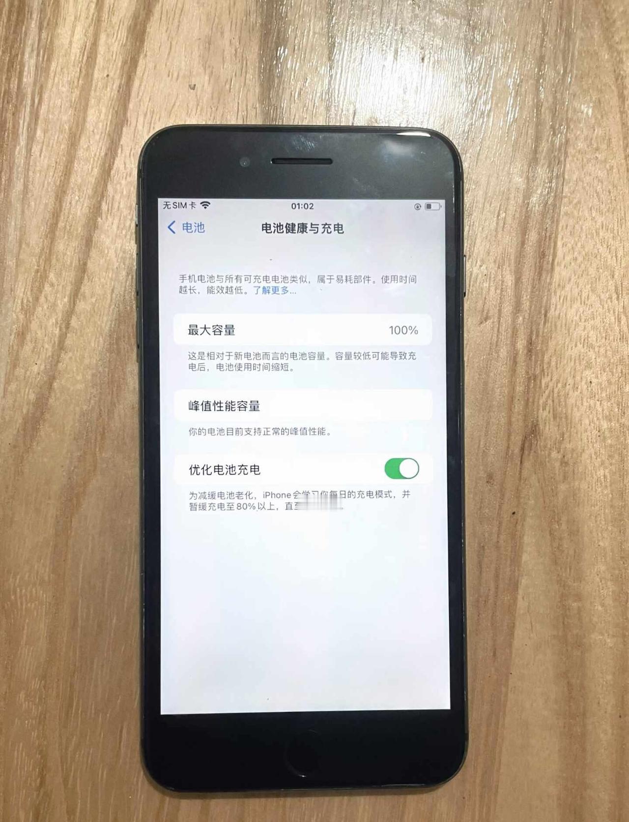 便宜出闲置苹果手机！最近准备换新手机了先把备用机卖啦iPhone8plus