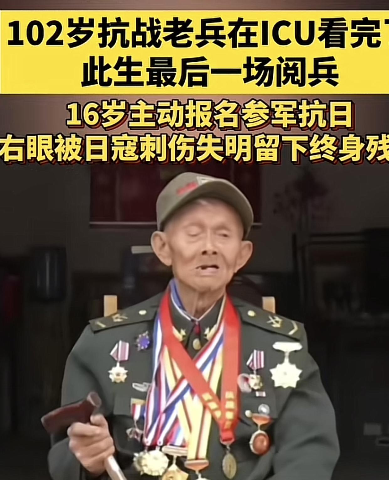 有些人说102岁老人ICU里看阅兵是不是在作秀，这里说个身边的真人真事，因为工作
