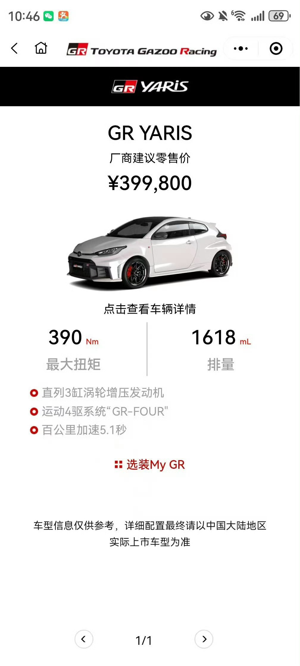 1.6L三缸四驱零百5.1s39.98万能卖出去500台吗[doge]现在的燃