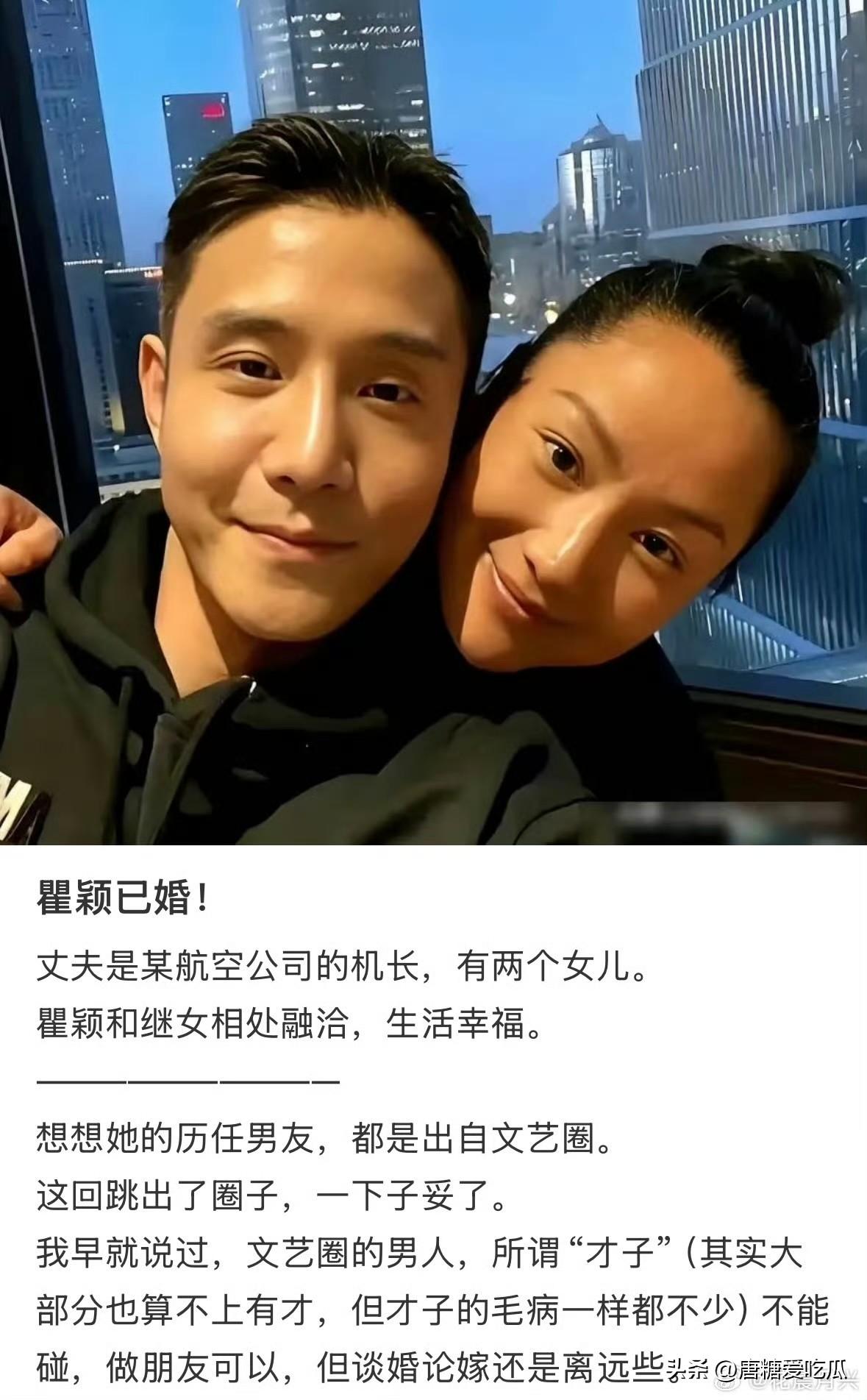 都说瞿颖通透我却觉得她现在也是无聊了，不然也不会50多岁的年纪还出来蹦跶，回到