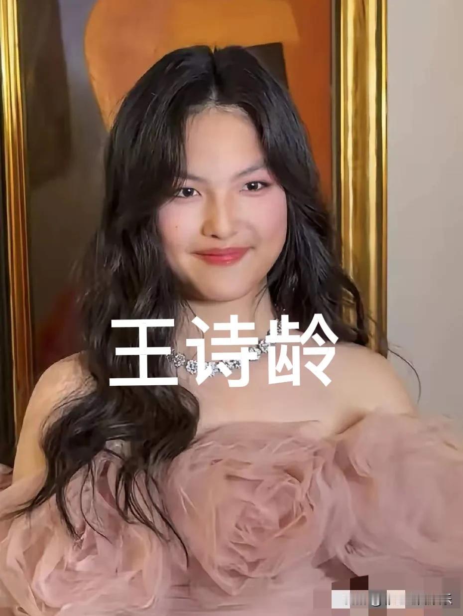 我把王诗龄照片给我妈看，问她猜猜王诗龄多大年纪，我妈说最少四十岁以上。王诗龄