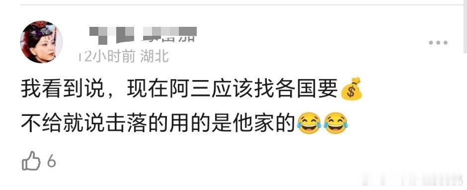 🐷队友发财致富新路哈哈哈​​​