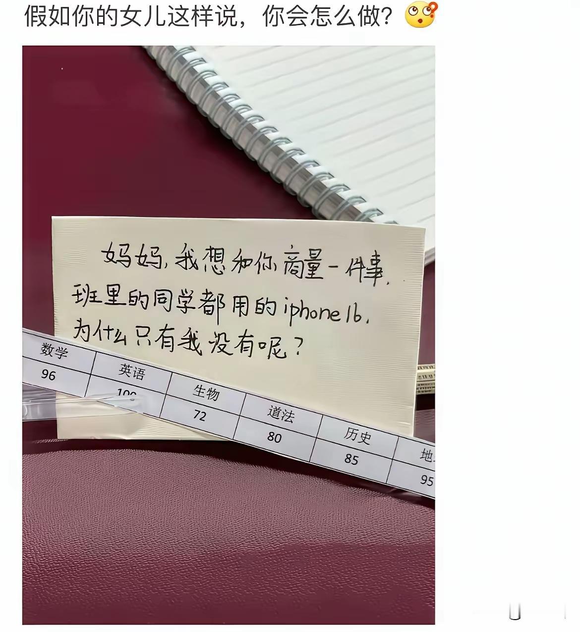 你的Iphone28还在制造中，等上大学就有了。