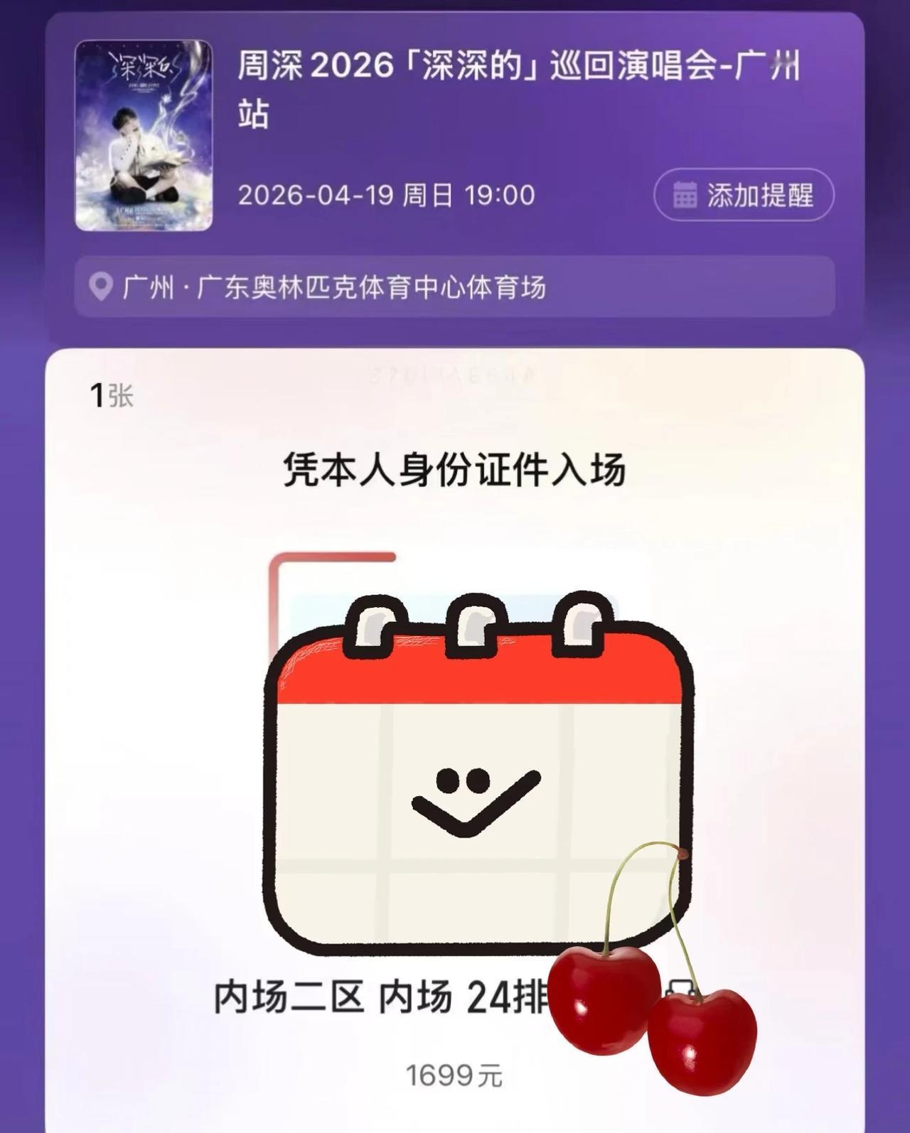 广州两天难兄难弟哈哈哈哈哈哈周深出门靠朋友期