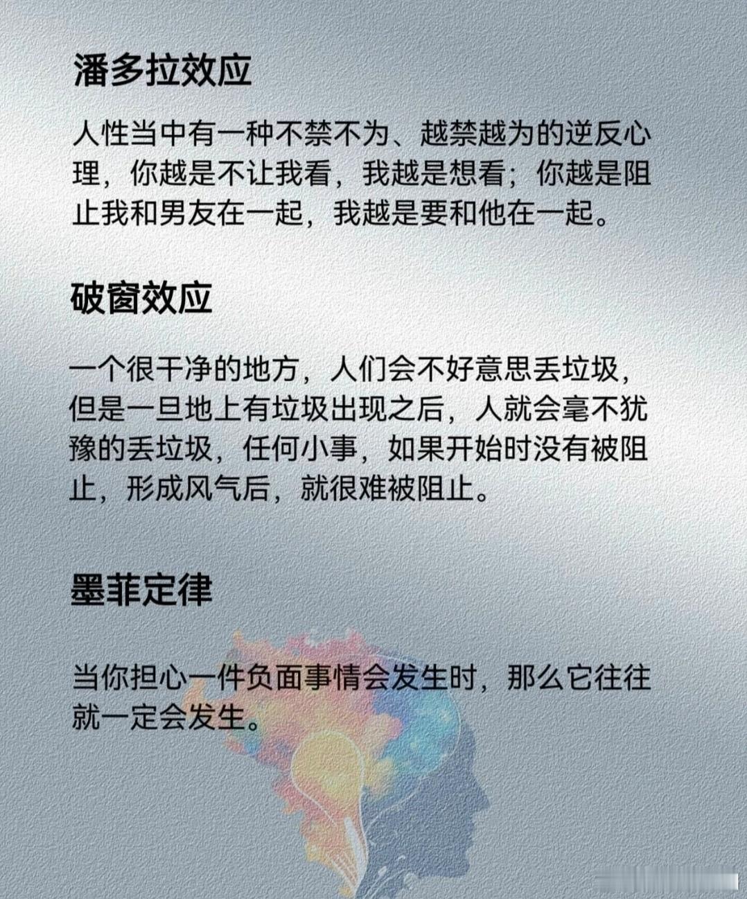 当你担心一件负面事情会发生时，那么它往往就一定会发生。