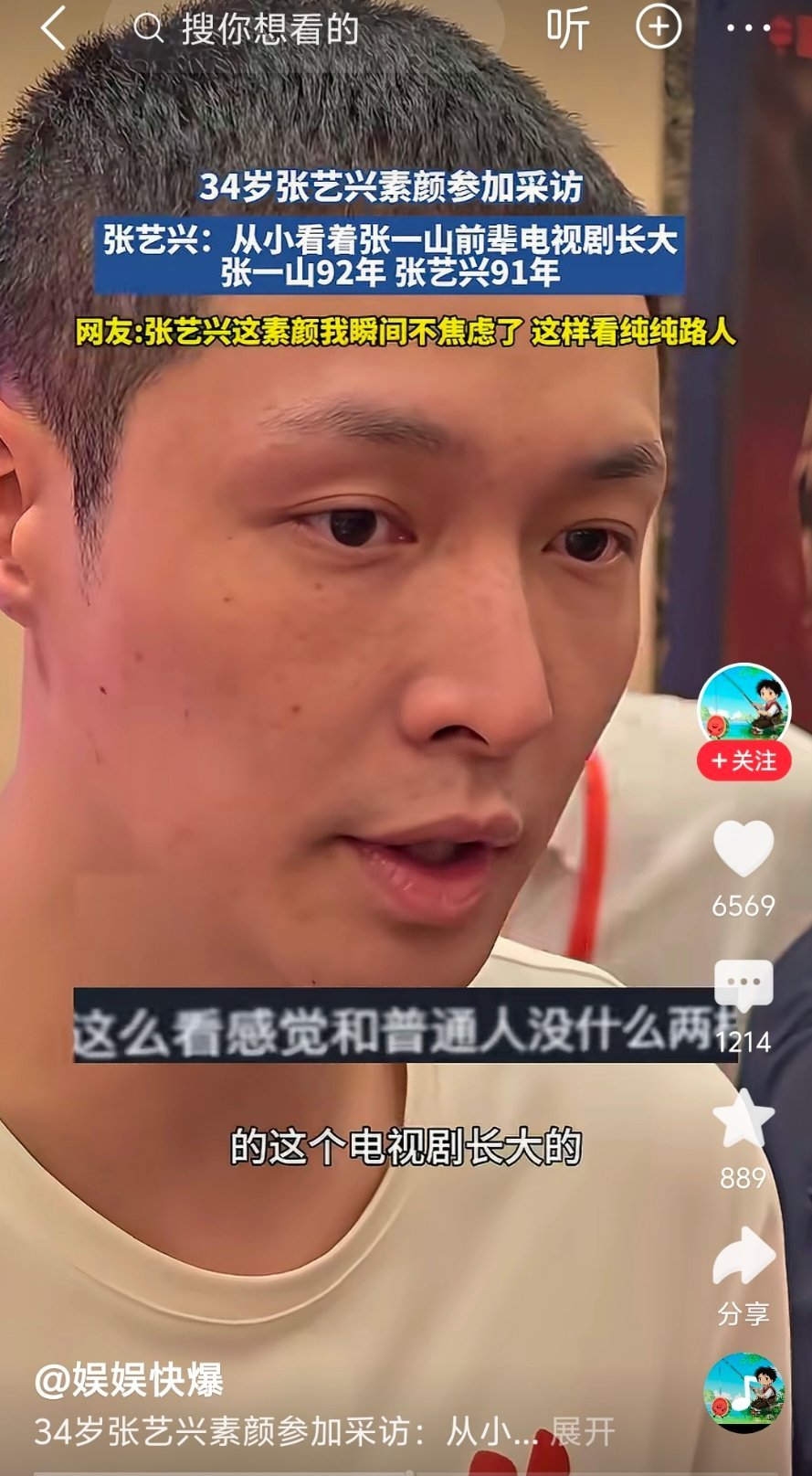 张艺兴这样也挺好啊，相比之下真的很厉害了，要知道很多艺人生怕别人看见他们不化妆的