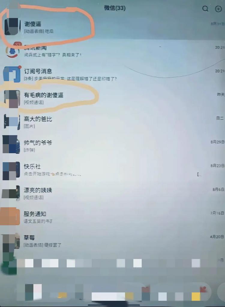 看到女儿手机里给我的备注，心瞬间碎成渣。从牙牙学语，养到14岁，换来这备注里的冰