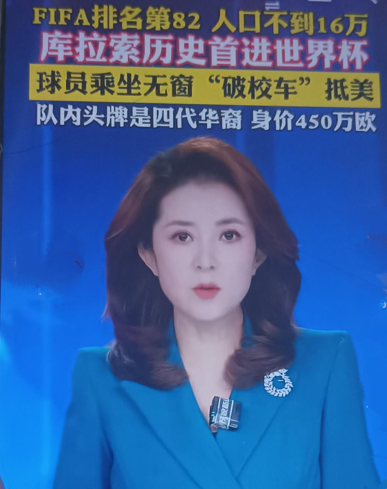 人口不到10万，球员一起挤在一辆破车上。最排面的球员竟是华裔。他们硬是靠血性踏