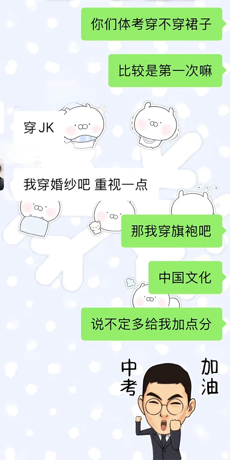 我穿cos服去体测吧✨🦋