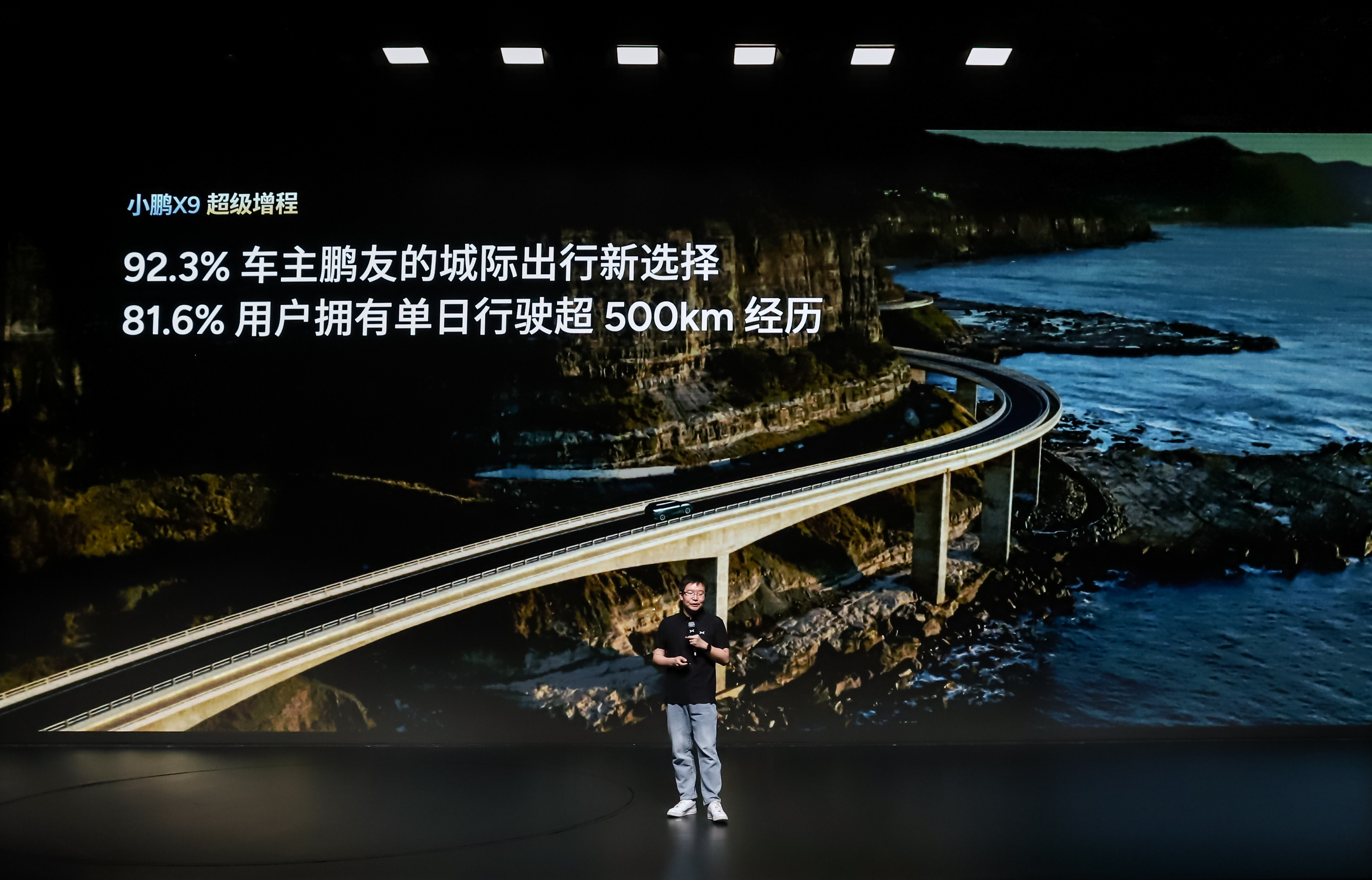 特别喜欢小鹏X9超级增程的续航，哪怕在北方也没啥焦虑！1602km综合续航，45