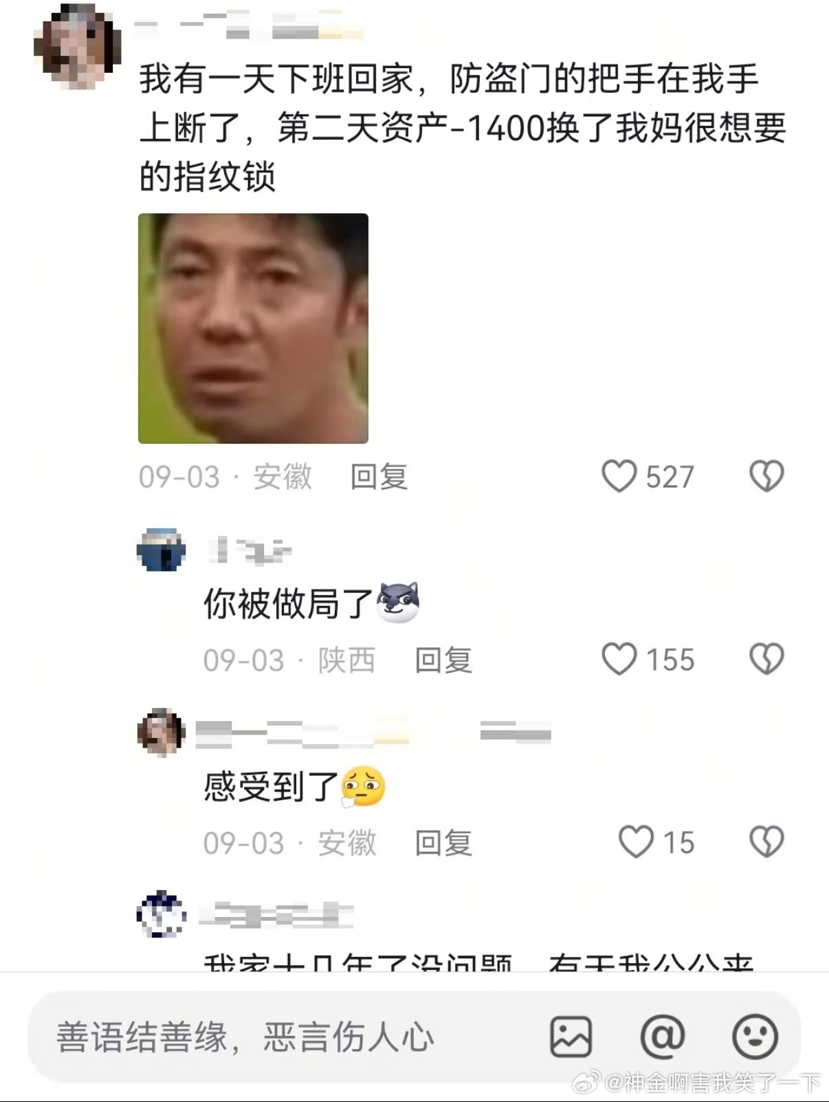 5272茶壶门锁自毁记​​​
