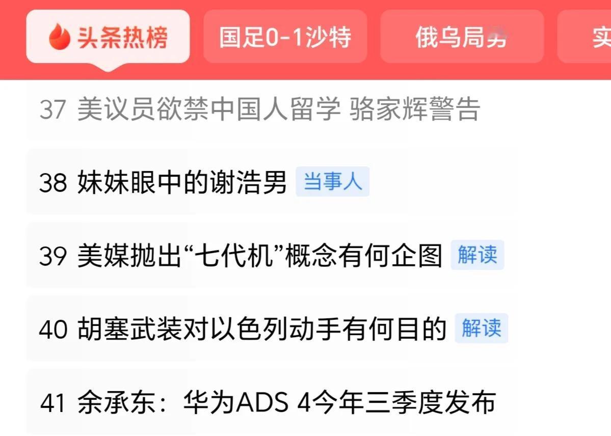 骆家辉警告“新华社：3月20日外交部例行记者会。有记者问：据报道，美国国会众议院