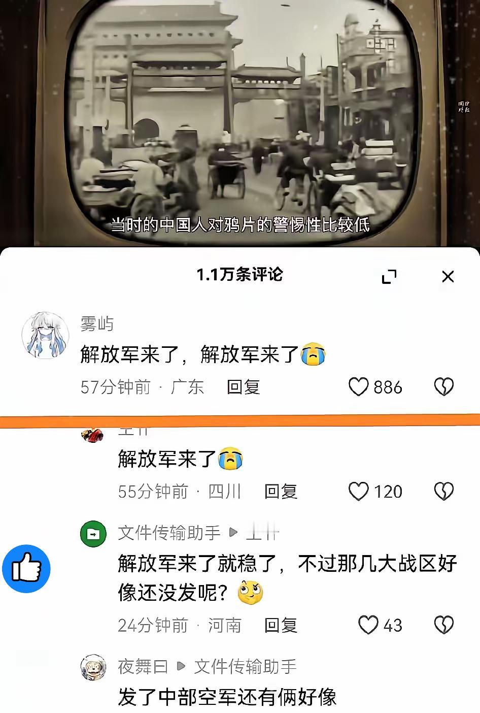 真的破防了！国防突然放出24分钟的视频，把鸦片怎么祸害中国人的历史全扒出来了！这