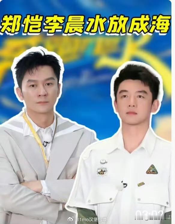 李晨被不喜欢我能接受但是郑恺为什么也会被不喜欢，他这个人结婚生子都是按部就班，