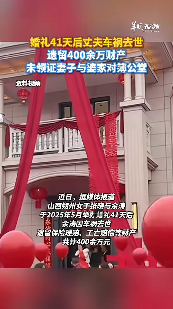 “看不下去了！”山西朔州，一女子与老公举办了婚礼，但没有领证，没想到41天后，老