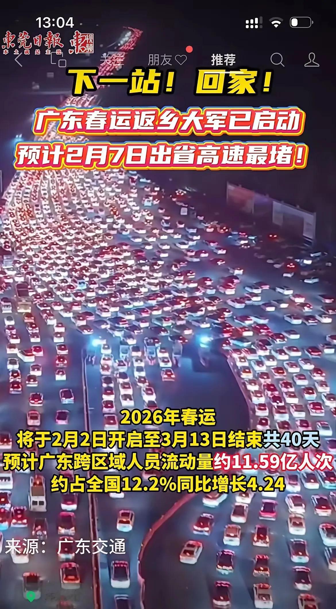 号外！号外！2026春运返乡大潮彻底拉开帷幕，这波人潮直接卷到飞起！身