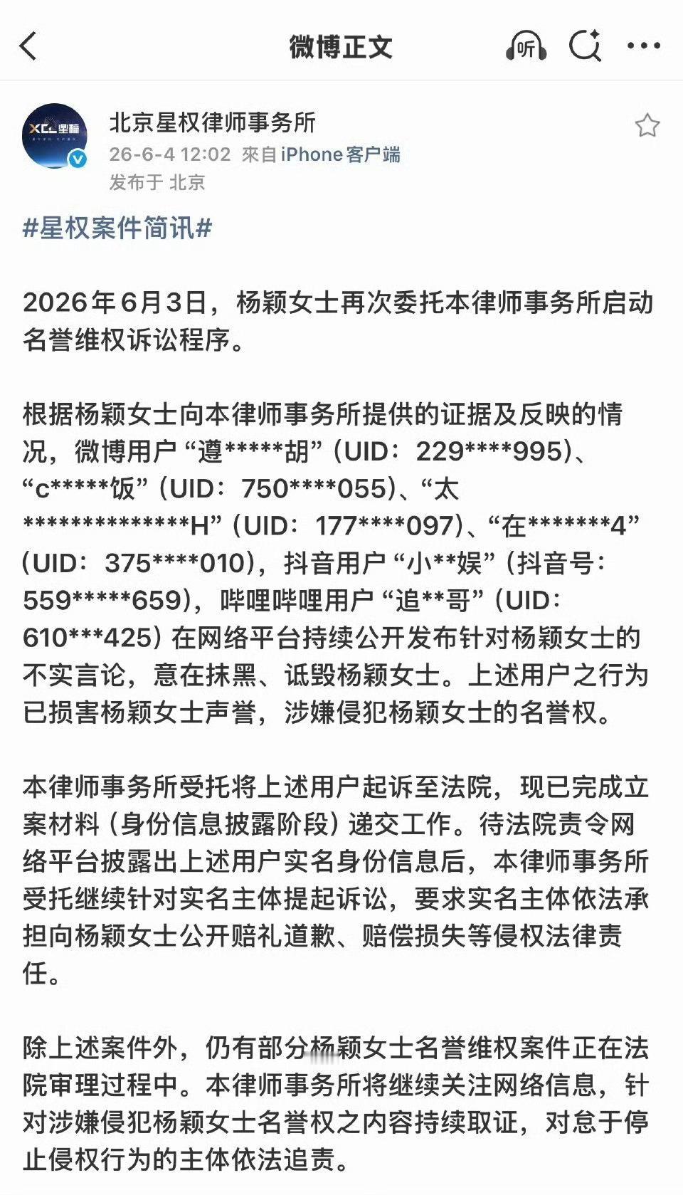 杨颖要求黑粉公开赔礼道歉粉丝都在说“天塌下来都有温柔顶着”，但温柔不代表好欺负。