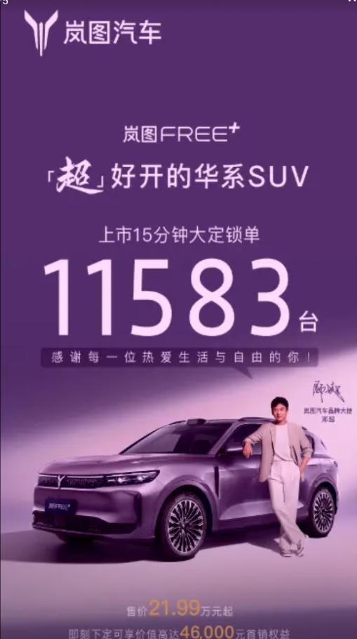 已经辟谣，余承东这回是给足了面子！当岚图汽车CEO卢放在直播中明确说出来“采用华