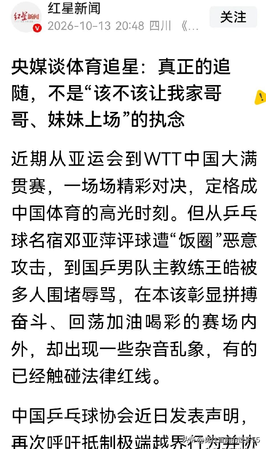 “讨饭圈”“要饭圈”这词真让人开眼。海尔直播间昨天被冲了，一帮极端粉疯狂刷屏，拉