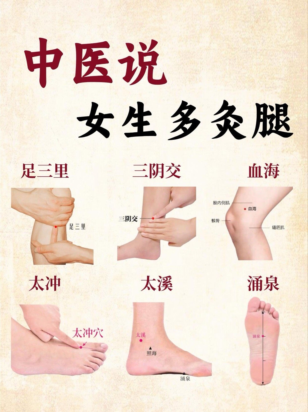 女生多灸腿艾灸是一种传统的中医，治理法，通过燃烧艾草产生的热量沟通身体，以达到治