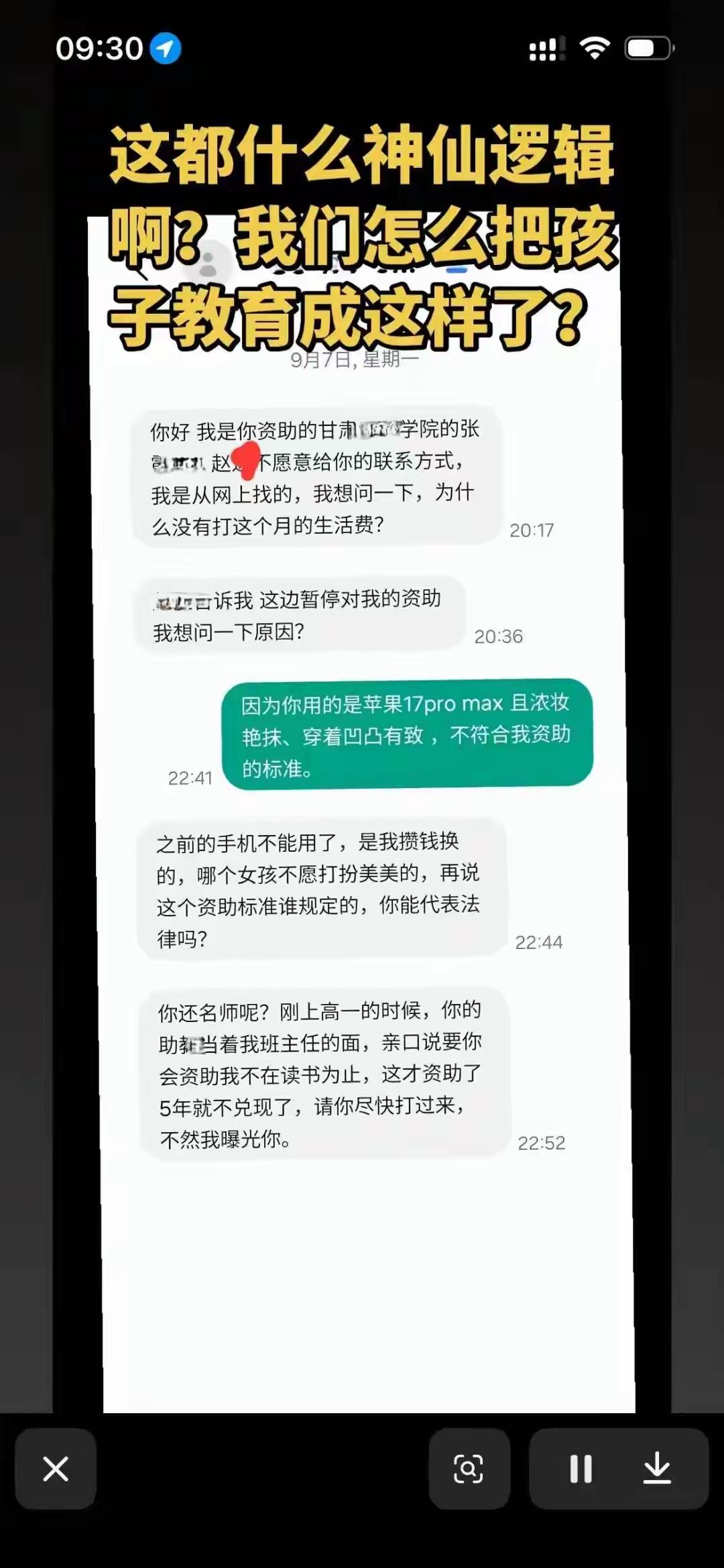 停资助不是寒心，是立规矩。明眼人都能看出来，姚先生能资助她五年，一个月给15