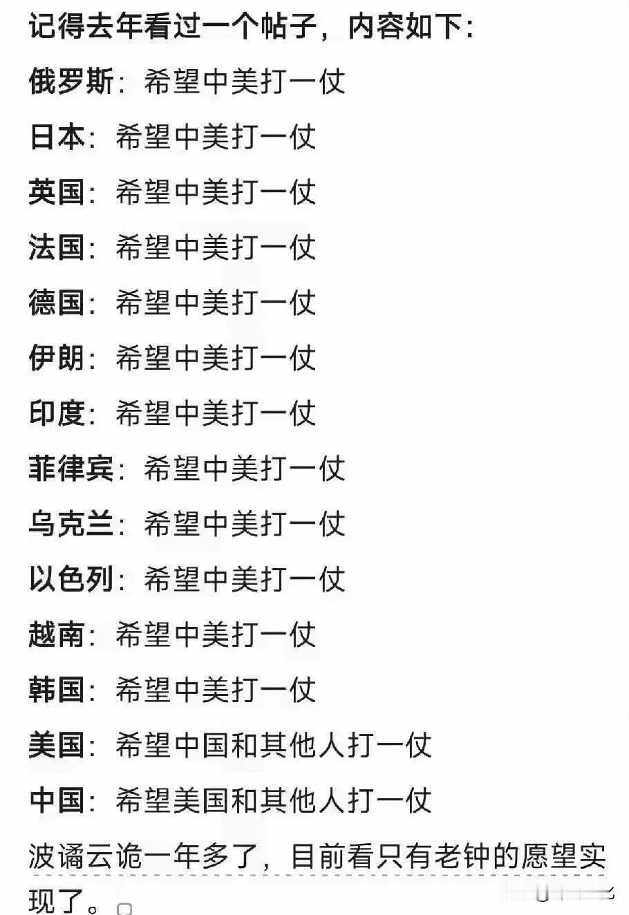一个老帖子的含金量还在上升。美国在中国周边挑拨了好几年，不管是佩洛西窜台，还