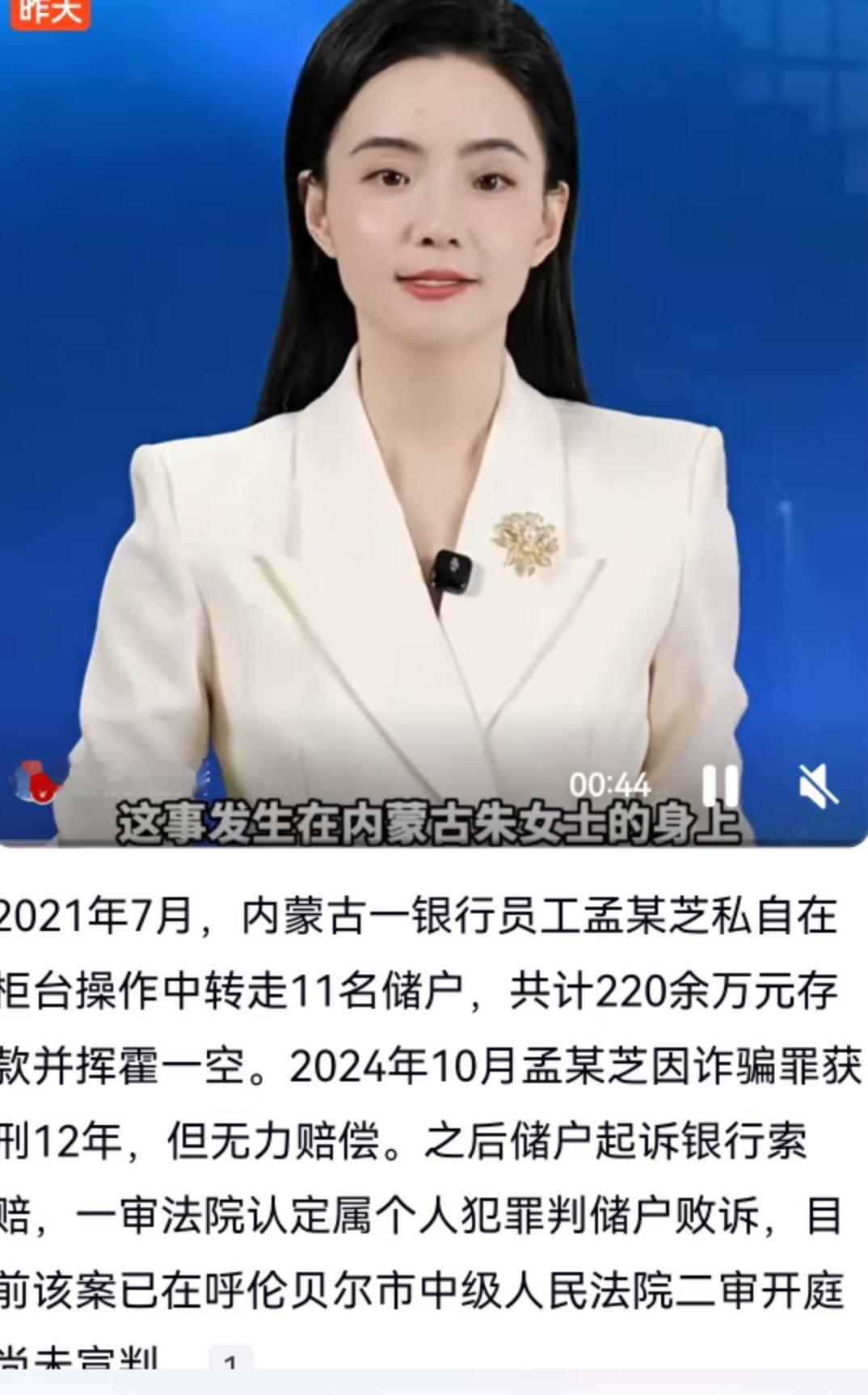这事儿发生在内蒙古呼伦贝尔的扎兰屯市，涉事方是中国邮政储蓄银行扎兰屯市支行。事情