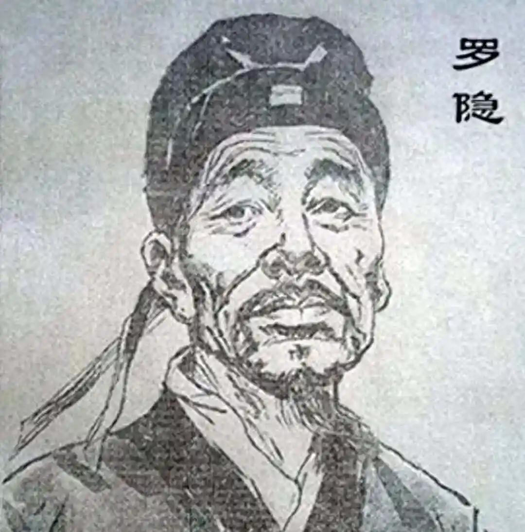 晚唐时期，怀才不遇的罗隐，与12年前的一位江南名技相逢后，对方嘲笑：“十多年过去