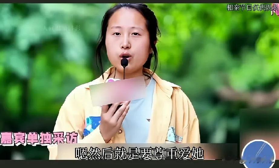 23岁的小仙女，从来没谈过恋爱，跑到电视台相亲，说到对未来另一半的要求，小仙女表