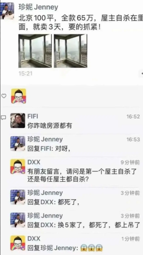 这房子是不是有点古怪？