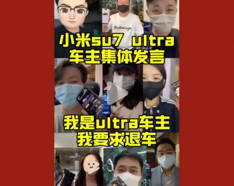 小米SU7U挖孔版车主集体要求退车。由于车企虚假宣传。挖孔板并没有什么实际作用，