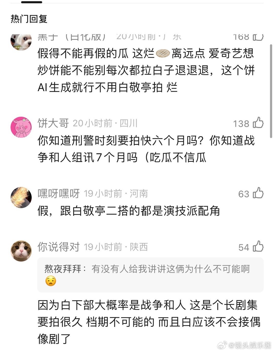 白敬亭、章若楠二搭有人想看吗