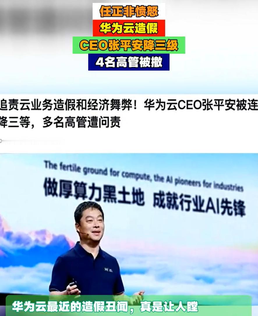 华为把张平安连降三级狠吗？看看胖东来的一个处理，这才叫狠。今年胖东来有一