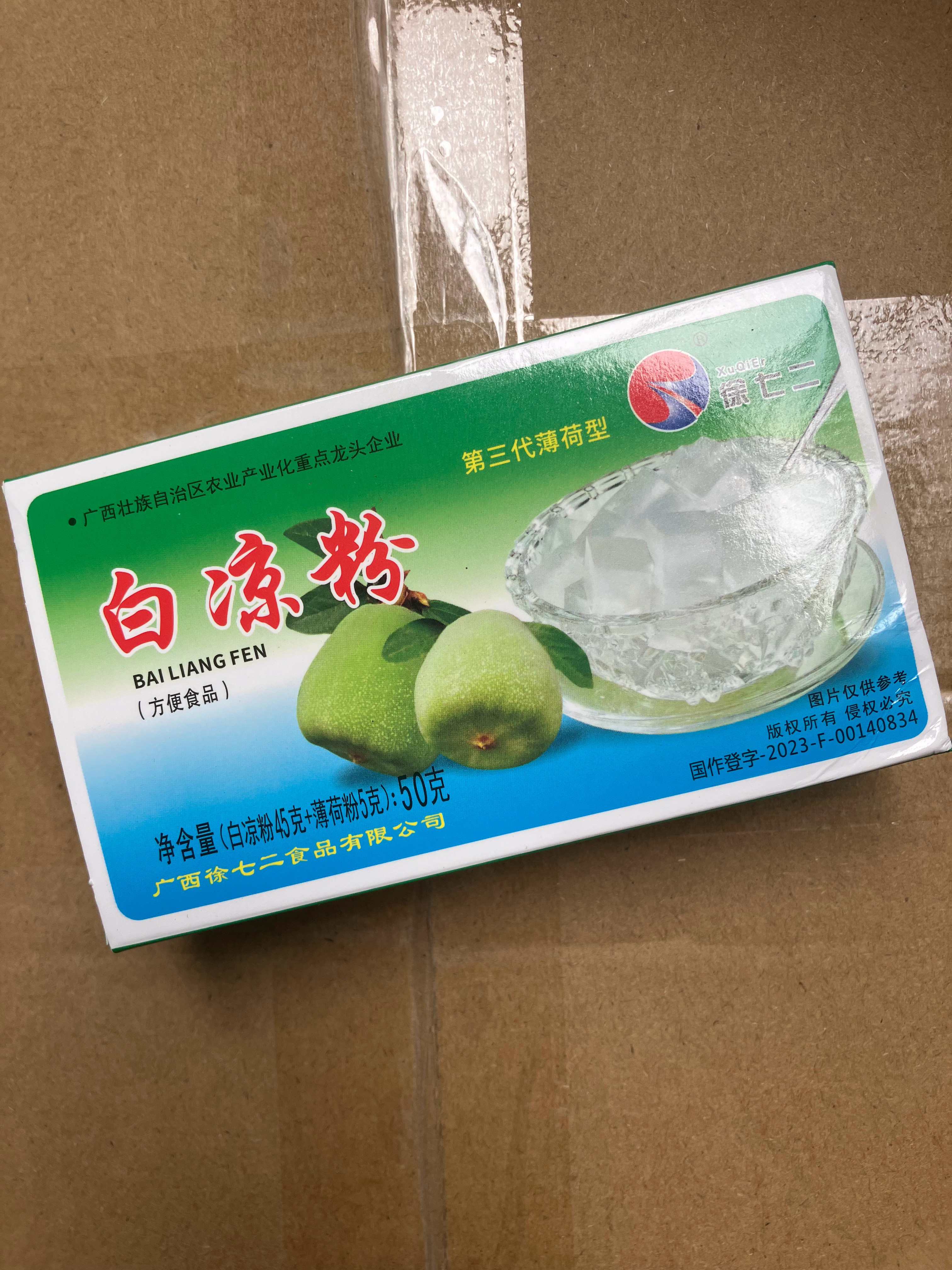 支援一下广西