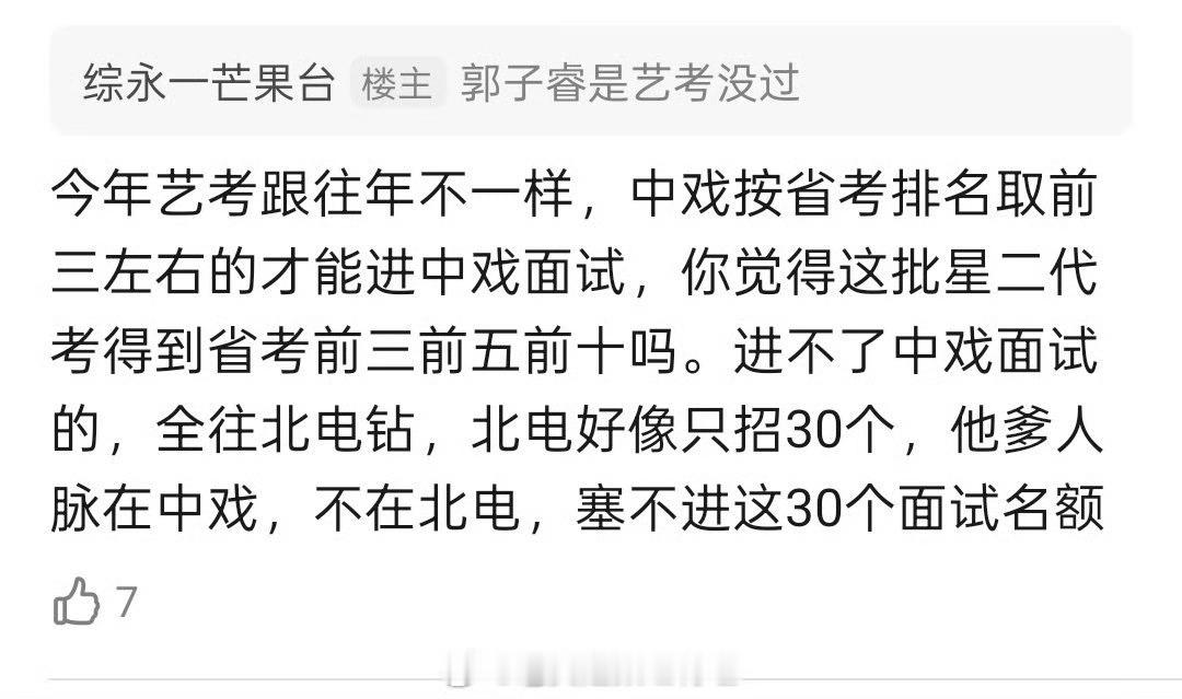 听说他都考两年了[笑着哭]现在电视剧行业也不行了，也不是非要考中戏吧​​​