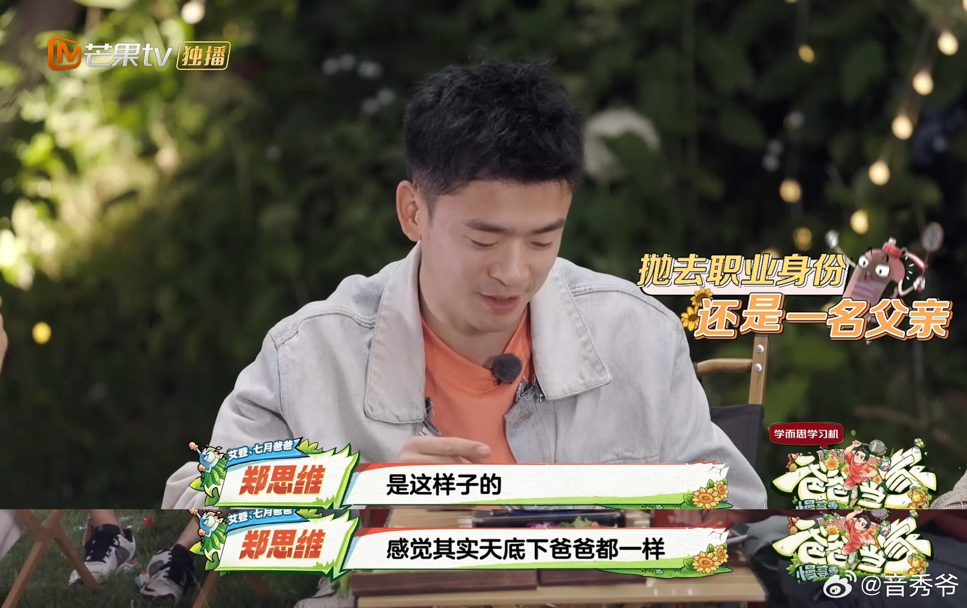 陈楚生为了孩子拼命得让我陌生舞台上风度翩翩的陈楚生，回到生活中为了孩子拼命抢位