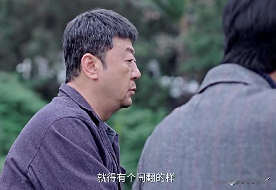 《生逢其时》真的被齐爱华和曹东方敌对戏码笑疯了！华子和东方哪里是仇家，分明