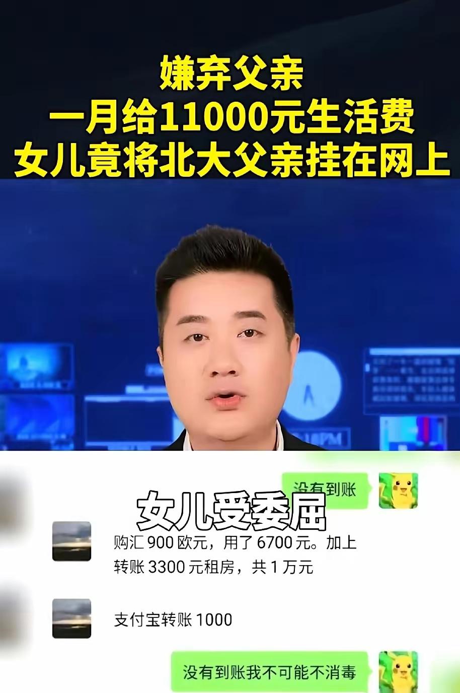 看完这件事心里堵得难受，完美戳中很多中国式亲子间无解的隔阂。父亲每月到手一万