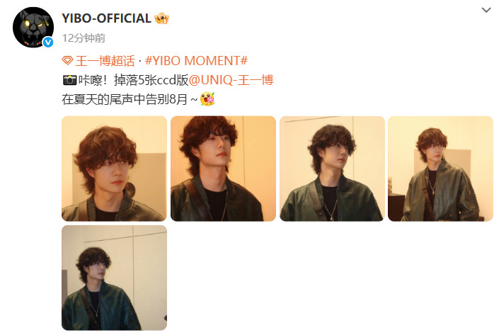 掉落5张王一博ccd谁老公发新照了？ccd好有质感​​​