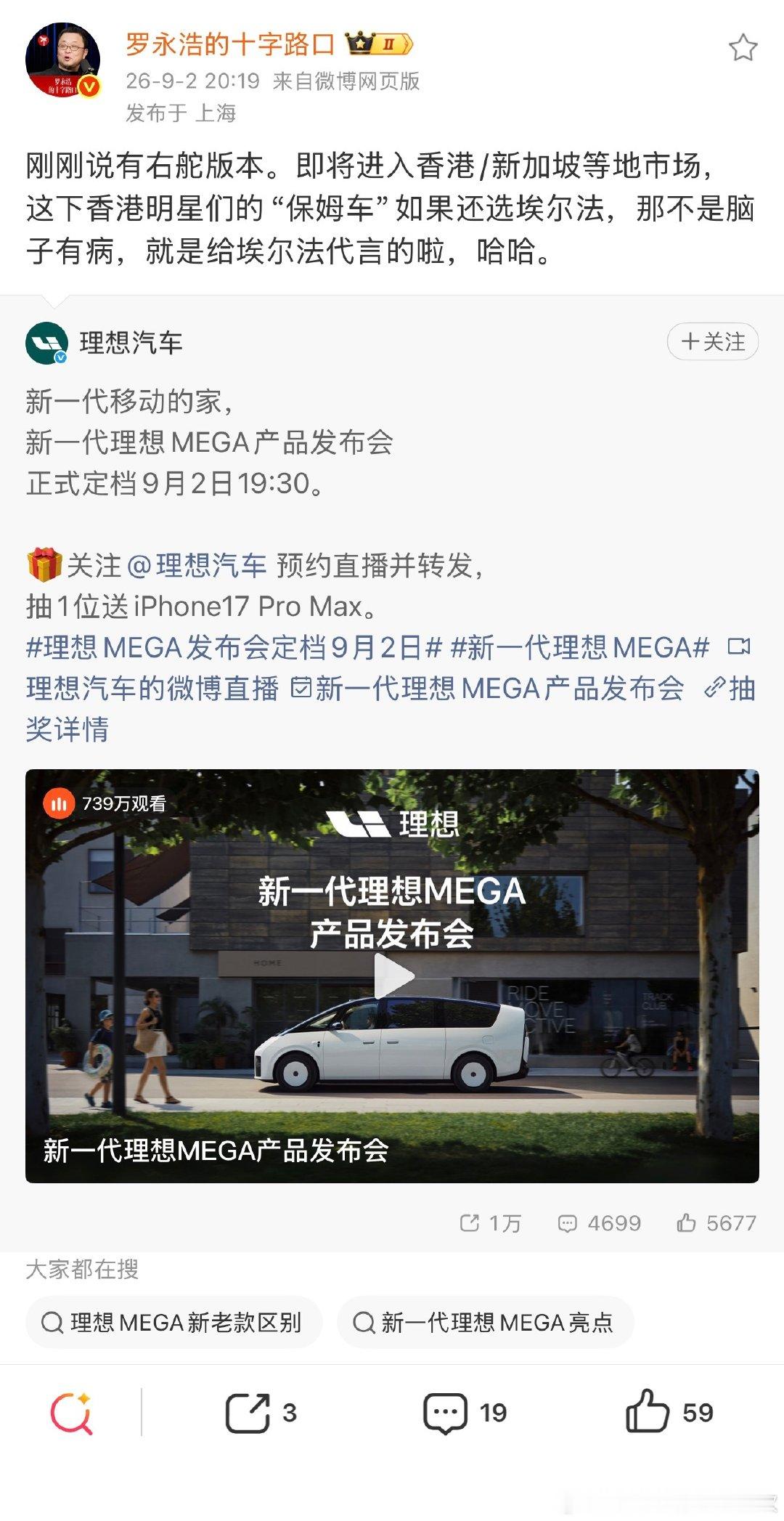 我钟爱的罗哥啊，老罗啊，这样不好，香港明星买埃尔法不是代言就是“脑子有病”？？？？逆天​