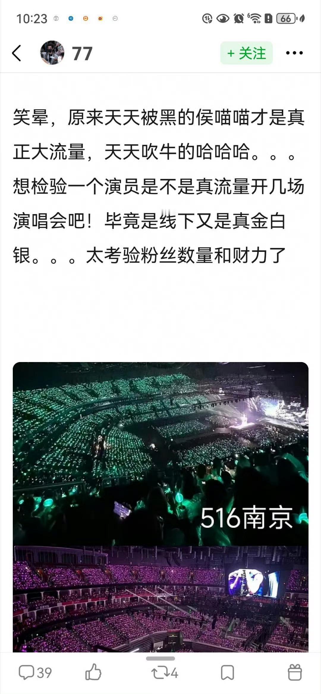 侯明昊丁禹兮大家怎么看，两个演员因为演唱会交流起来了……侯明昊和丁禹兮谁当歌手