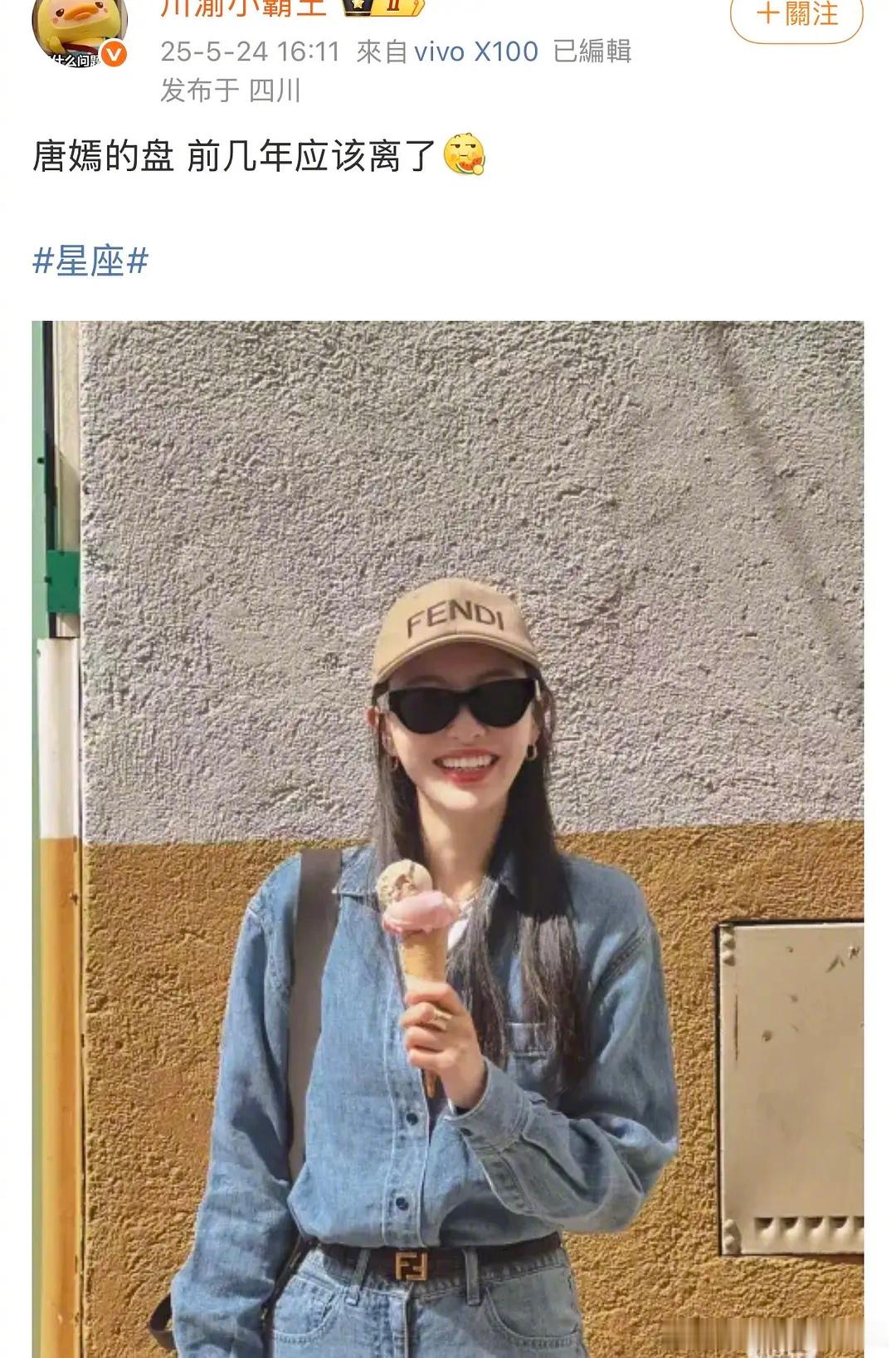 啥？唐嫣也要离婚？？？​​​