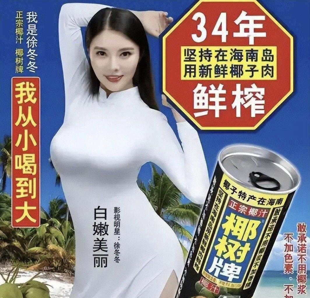  徐冬冬被王晶捧三年未火，却被沈腾意外捧红徐冬冬曾被贴上“乳神”标签，王晶花费