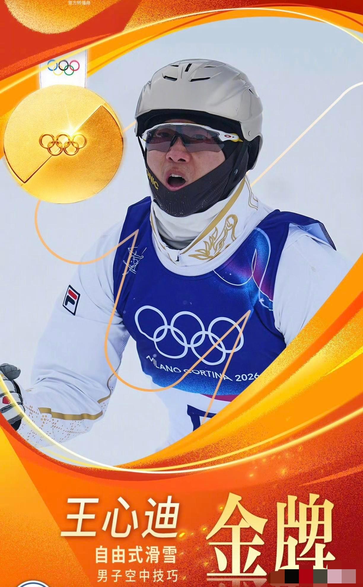 简讯：金吉莉夺得米兰冬奥短道速滑女子1500米金牌北京时间2月21日，2026