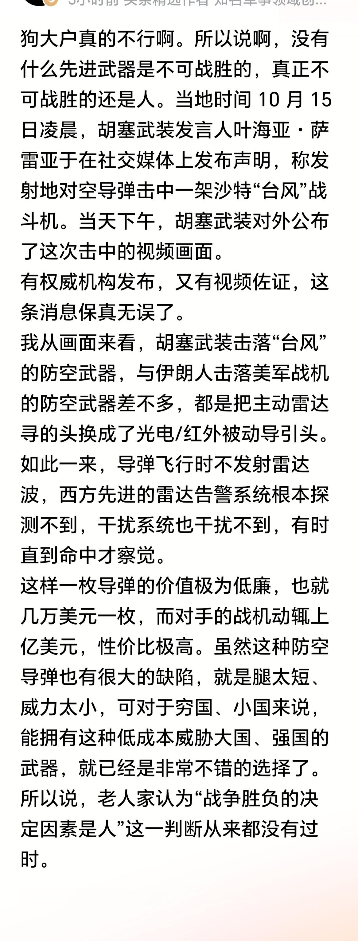 沙特现在估计连肠子都快悔青了，帮着也门政府打胡塞武装，结果没没把胡塞武装打趴下，