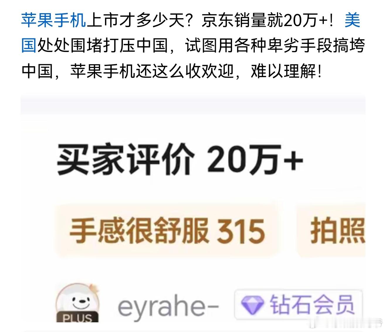 很多消费者只买自己喜欢的东西，他们不在乎这个东西是否是国产！我们可以以爱国的心态