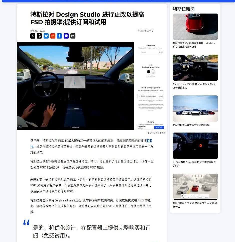 刚订车就发现FSD按钮没了，原来特斯拉把买断和订阅藏进配置页，晚一步多花一万