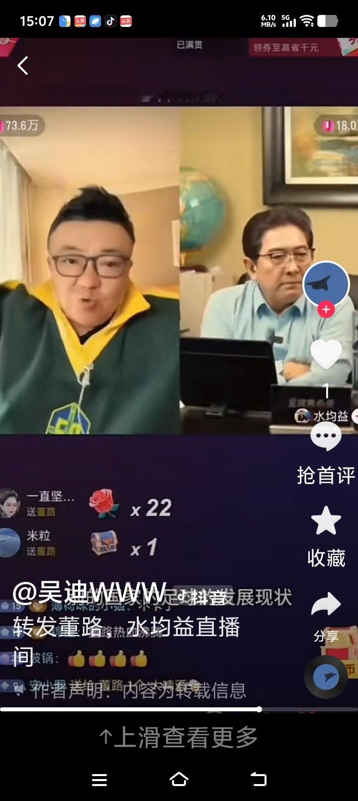 董路与水均益连线，一番话精彩！水均益问，为啥14亿人找不出11个球员？董路说