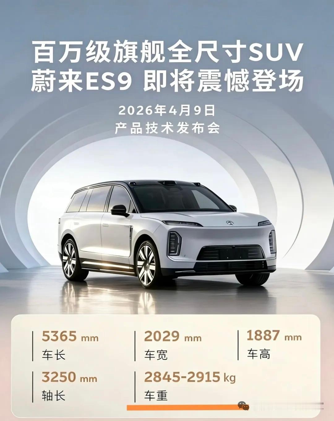 最近不是比亚迪的大唐EV发布了预售吗？25-32万的价格，扯掉了很多同级别SUV